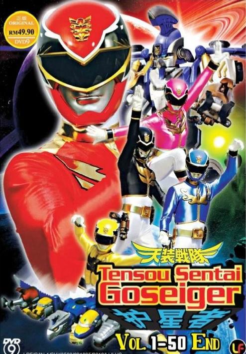 Tensou Sentai Goseiger